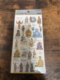 【正規品】 大人の図鑑シール 仏像編のサムネイル