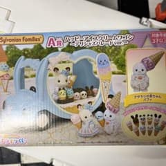 シルバニアファミリー ハッピーアイスクリームワゴン デリシャスバートverのサムネイル