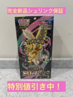 値下中！！BOX】 MEGA ハイクラスパック MEGAドリームexのサムネイル