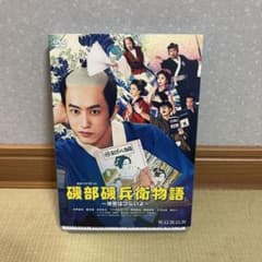 연속 드라마 W-30 이소베 이소베 위 이야기~우키는 힘들어~ DVD-BOX<4장 세트>