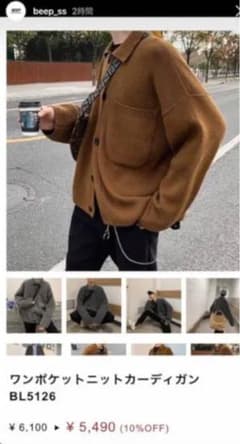 BEEP ニットカーディガンのサムネイル