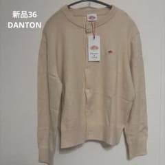 DANTON ベージュ カーディガン 36のサムネイル