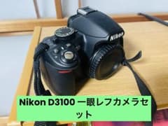 Nikon D3100 200MMダブルズームキットのサムネイル