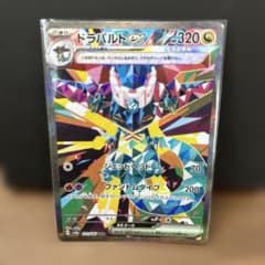 ドラパルトex SAR SV8a テラスタルフェスex 221/187 - メルカリ