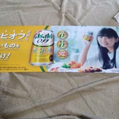 Asahi Off ポスター 遠藤さくら - メルカリ