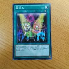 遊戯王 盆回しのサムネイル