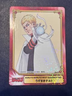 특전 카드 BORUTO 우즈마키 나루토 홀로그램 카드