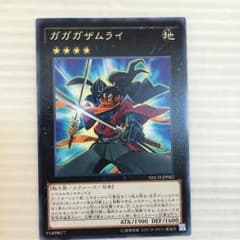 遊戯王 ガガガザムライのサムネイル