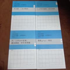 STEP演習　中学数学3　 完成ノート　全4冊のサムネイル
