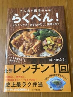 てんきち母ちゃんのらくべん！のサムネイル