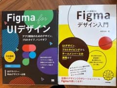 リ*タ様 Figma for UIデザイン & デザイン入門のサムネイル
