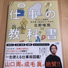 ★仕事の教科書★のサムネイル