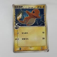 ヒトカゲδ PROMO PCG-Pプロモカード 132/PCG-P ヒトカゲδ PROMO PCG-Pプロモカード 132/PCG-P - メルカリ