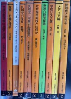放送大学 教材 教科書 テキスト 参考書 25冊セット まとめ売り - メルカリ