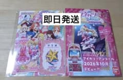 アイカツ アンコール 星宮いちご アイカツ！はじめようセット　東京おもちゃショーのサムネイル