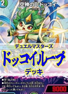 アーチー式ドッコイループデッキ/40枚/エリンギ/シャコガイル - メルカリ