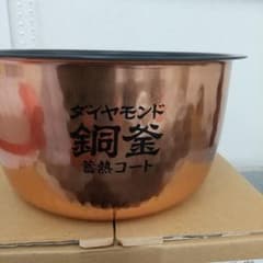 パナソニック 内釜 ARE50-J98  本体 SR-HB10E5用のサムネイル