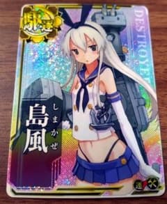艦これアーケード 島風 ホロ 補強増設 - メルカリ