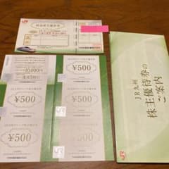 JR九州株主優待（期限2023年6月）のサムネイル