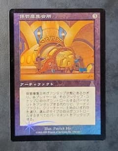 保管庫集合所　foilのサムネイル