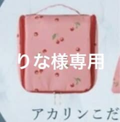 りな様専用　吉田朱里コラボチャックポーチのサムネイル