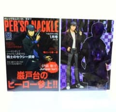 【3種セット】ペルソナ3 劇場版 クリアファイルコレクション 伊織順平 2種セット】ペルソナ3 劇場版 クリアファイルコレクション 伊織順平