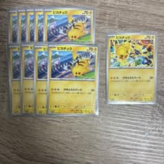 ピカチュウ げきとうスパーク プロモのサムネイル