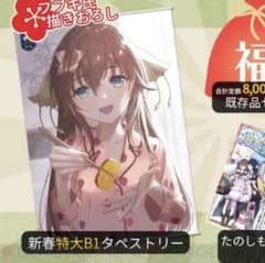 サージュ・コンチェルト　type.イオン 新春特大B1タペストリー2021 サージュ・コンチェルト type.イオン 新春特大B1タペストリー2021