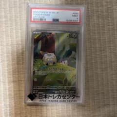 トゲデマル AR MEGA 拡張パック インフェルノX 090/080 PSA9のサムネイル
