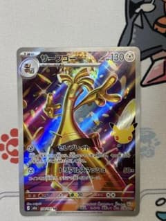 ポケモンカード サーフゴー AR M6a 118/103のサムネイル