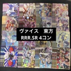 ヴァイスシュヴァルツ 東方Project RRR SR 4コン | Mercari