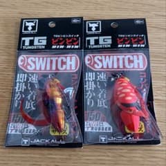 ジャッカル TG ビンビンスイッチ 150g 2個セットのサムネイル
