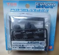 미개봉 1/100 자쿠 Ver.2.0용 EX-GKP B-CLUB
