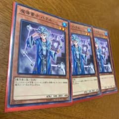 遊戯王 魔導書士 バテルのサムネイル