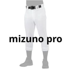 野球用 mizunopro ユニフォームパンツ ホワイト 練習着のサムネイル