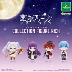 葬送のフリーレン コレクションフィギュアリッチ 4種セットのサムネイル