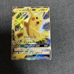 サトシのピカチュウGX サン&ムーン 30枚デッキ対戦セット「サトシVSロケッ…のサムネイル