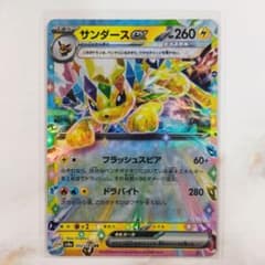 サンダース　ex フラッシュスピア　ドラバイト ポケモンカード サンダースex RR フラッシュスピア ドラバイト - メルカリ