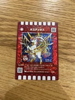 ぐるり森　干支カード　ホスディオスのサムネイル