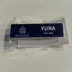 PRODUCE 101 JAPAN 安部 結蘭　ネームプレート PRODUCE 101 JAPAN 安部結蘭 ネームプレート - メルカリ