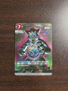 【期間限定特価】ウルトラマンカードゲーム　メフィラス星人　APのサムネイル