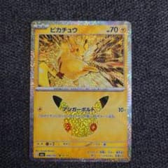 ピカチュウ MEGA 拡張パック 30th CELEBRATION キラ 04…のサムネイル
