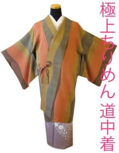 値下げ交渉OK！極上ちりめん地 道中着 正絹 B879 - メルカリ