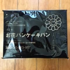 smart 4月号付録 村上隆 フライパン お花 パンケーキのサムネイル