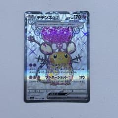 デデンネex SR SV1a トリプレットビート 089/073 デデンネex SR SV1a トリプレットビート 089/073 - メルカリ