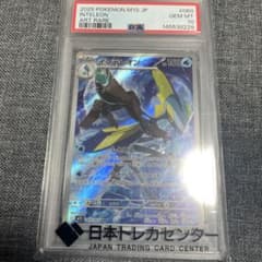 インテレオン AR MEGA 拡張パック メガシンフォニア 069/063 インテレオン AR MEGA 拡張パック メガシンフォニア 069/063 - メルカリ