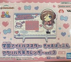 学園アイドルマスターきゅるぽっぷんアクリル万年カレンダーvol.3