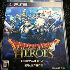 ドラゴンクエストヒーローズ   闇竜と世界樹の城のサムネイル