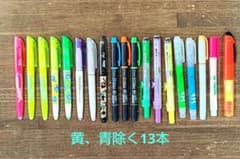 【お買い得！】多色蛍光ペンセット 19本セットのサムネイル