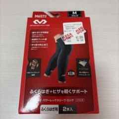 McDavid M6572 パワーレッグスリーブ ロング M ブラックのサムネイル